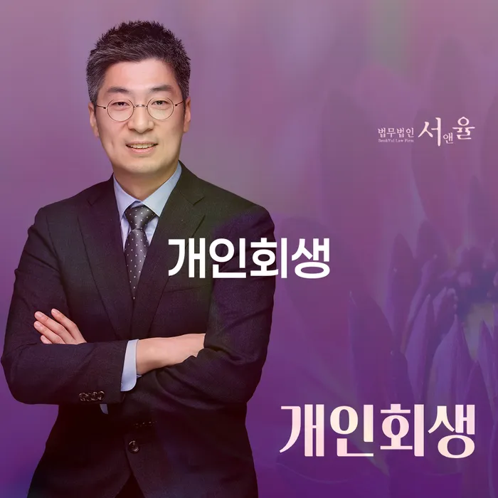 연체중대출 개인회생 문제해결방법 상세히알기