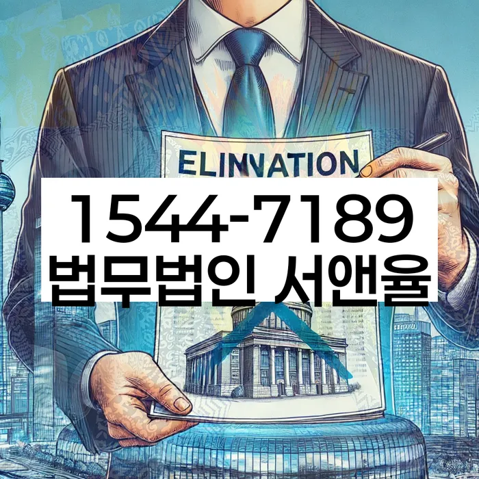 회생파산