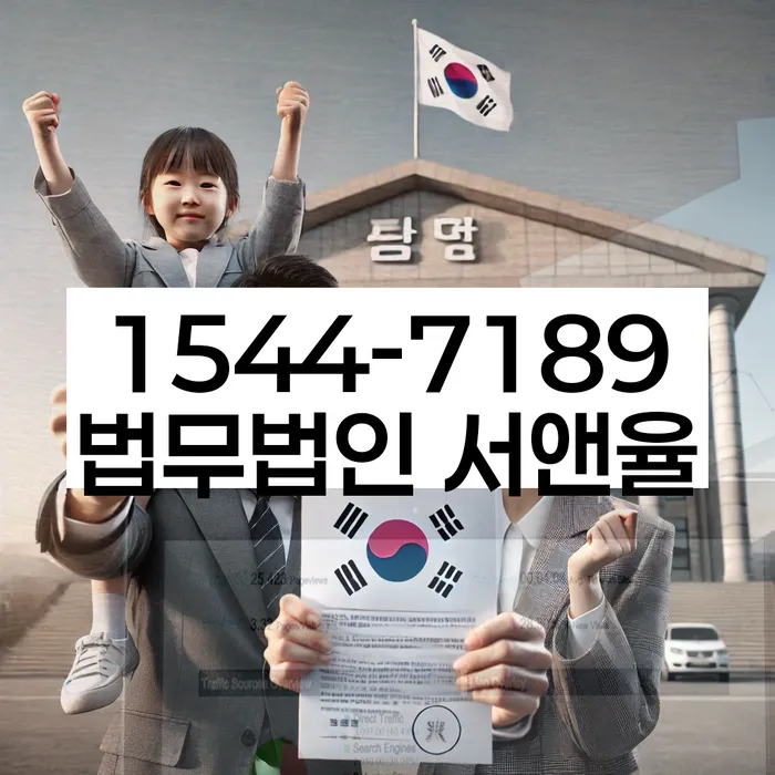 도산전문변호사