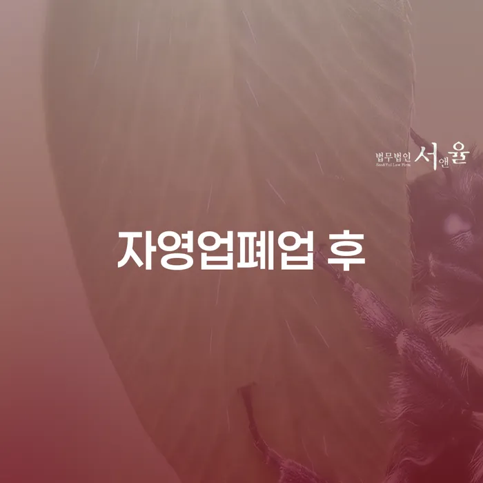 개인회생법무법인 워크아웃 지식이