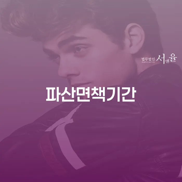 개인회생 미납 폐지 개인회생으로 현명하게 잘하는 변호사