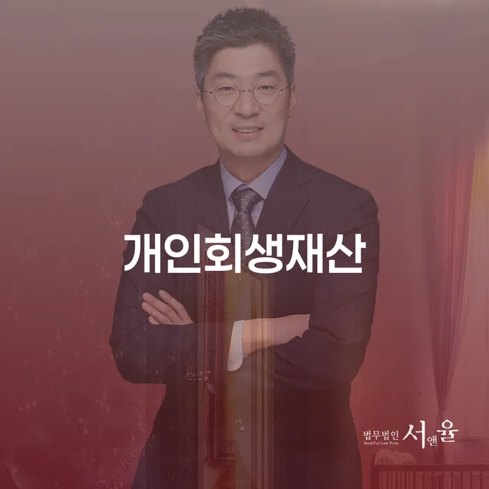 개인회생미납 신용회복 살펴보세요