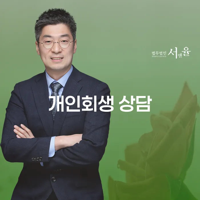 개인회생사업자 개인회생 문제해결방법 꼭 해야하는 일