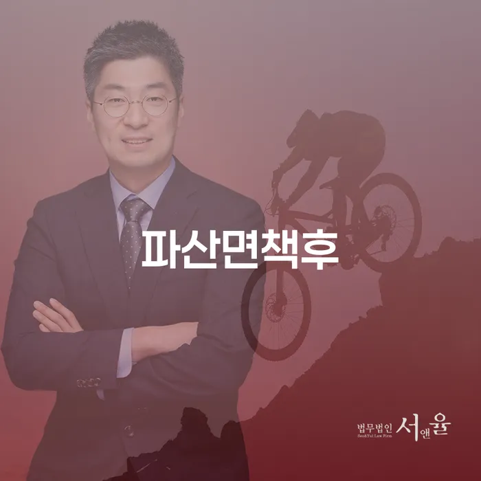 카드 연체 개인파산 변호사추천