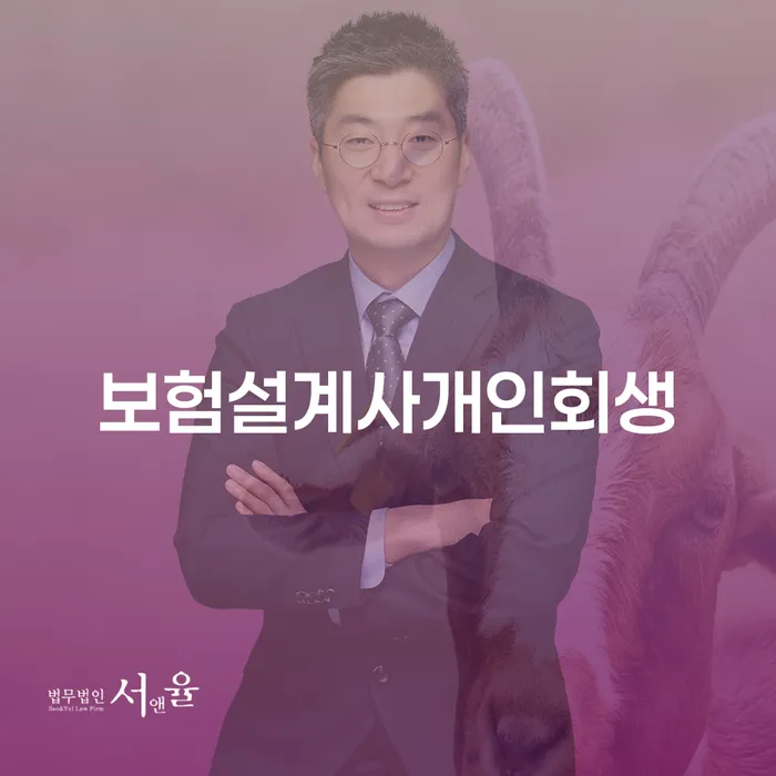 법원 개인회생 빚갚는 방법 추천하는 변호사