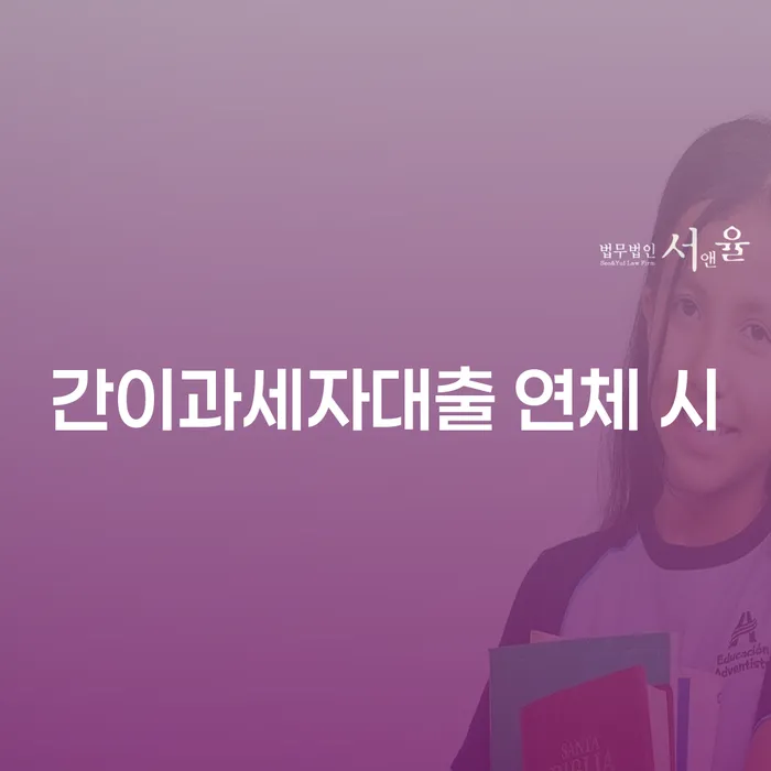 기초생활수급자파산신청 추심 대응법 신청조차