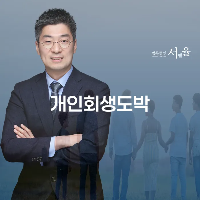 개인파산신청 개인파산 탕감을진행