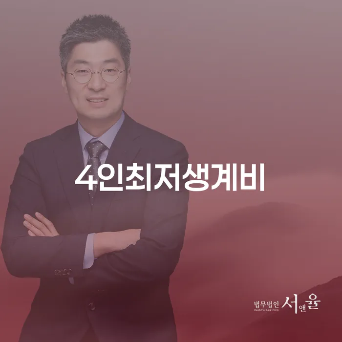 직장인채무통합 채무 효과적인 해결방법 잘 하는 법률사무소