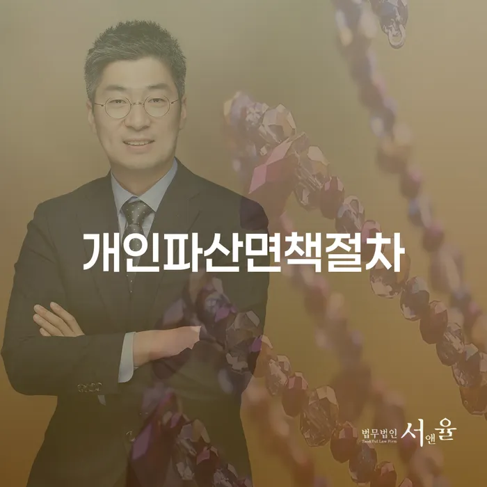 개인회생파산종합지원센터 개인회생으로 방법 어떻게 진행되는지