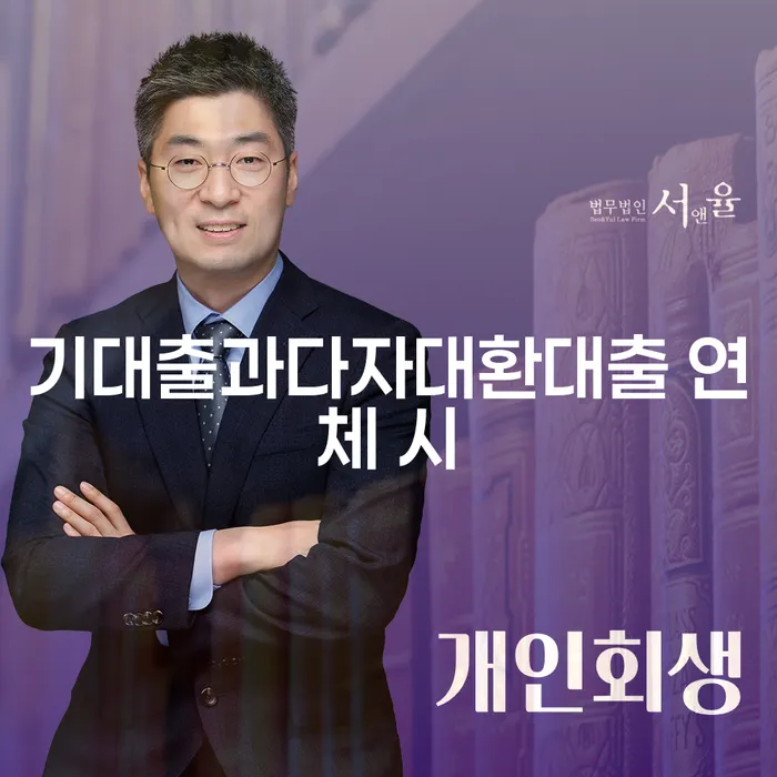 재파산 개인회생,개인파산으로 꿀팁