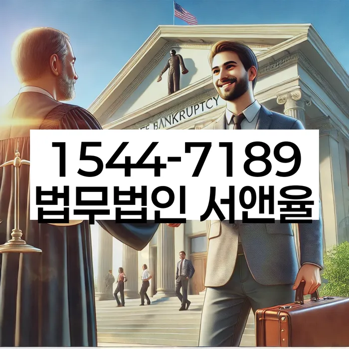 개인회생 비트코인