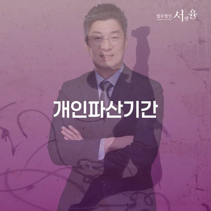 부부개인회생 개인회생으로 방법 무료법률상담