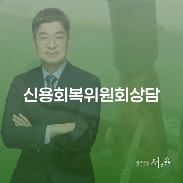 개인회생기록 빚 해결할 해결하기