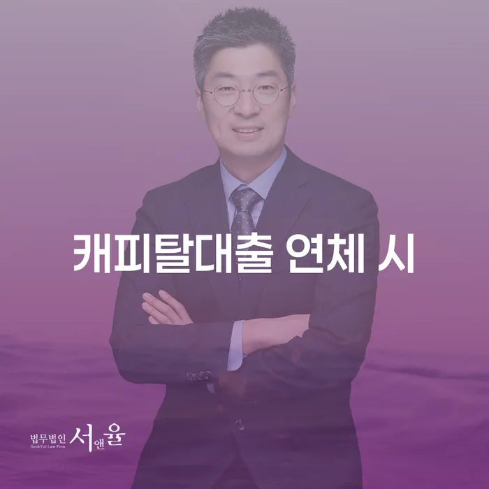 통장압류 신용회복 진행방안
