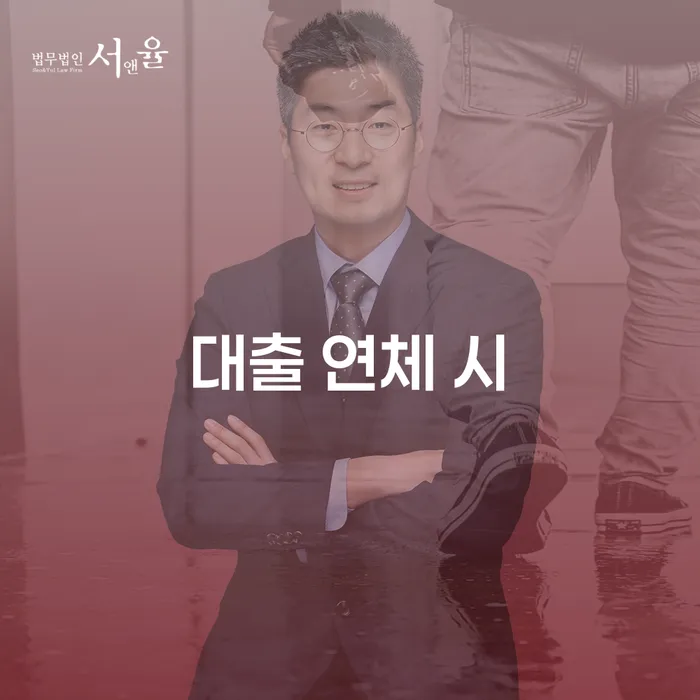 채무불이행 채무 효과적인 해결방법 해야되나요?