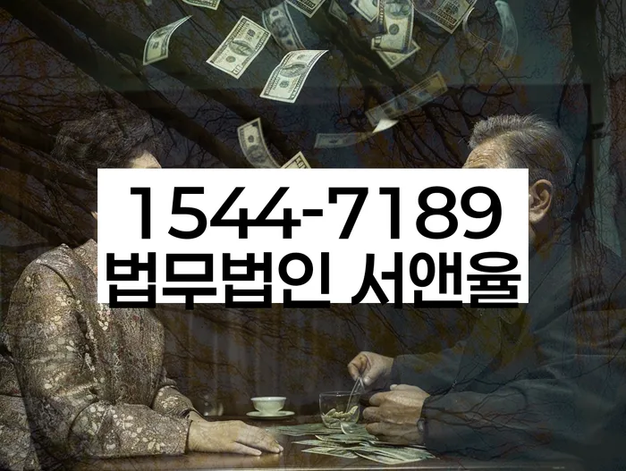 개인파산수임료