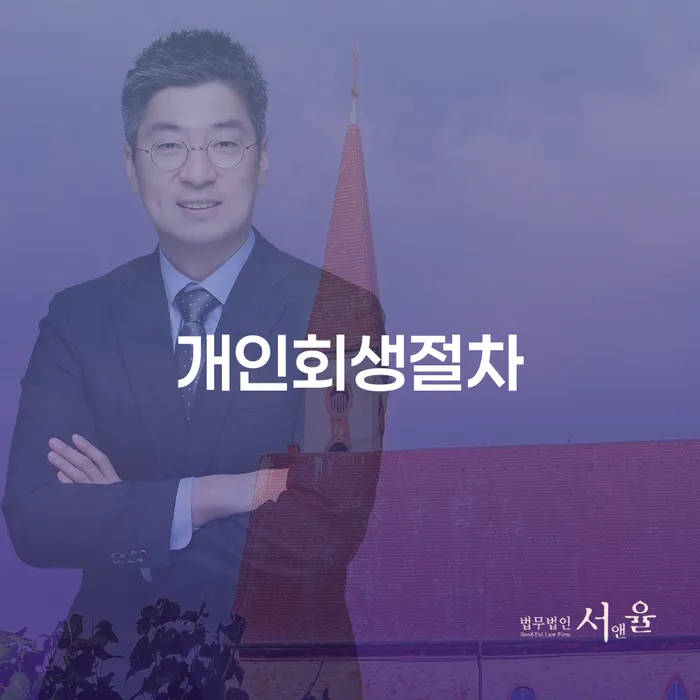 개인회생부양가족 개인회생 제도 실제사례