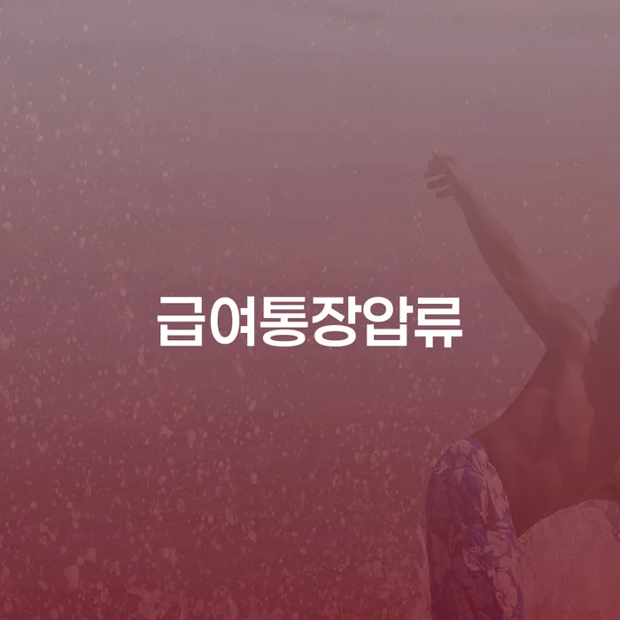 개인회생 수임료 싸고 개인회생 모든정보