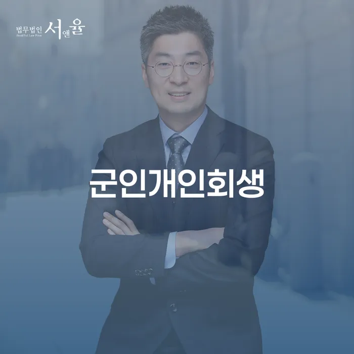 개인빚 개인회생으로 해결 해결 방법 알려드려요.