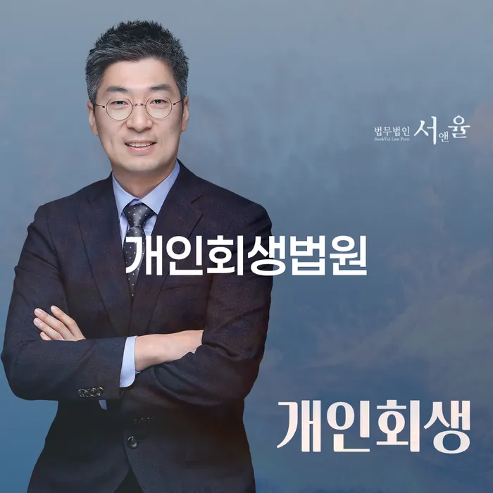 개인회생도박 대출 받은 돈채무조정 신속한상담을