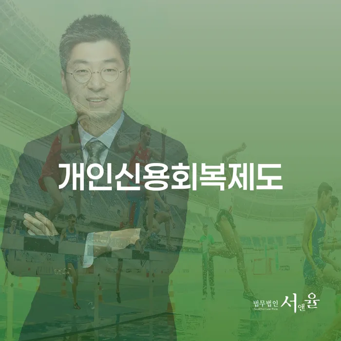 은행계좌압류 채무 효과적인 해결방법 혼자 고민하지 마세요.