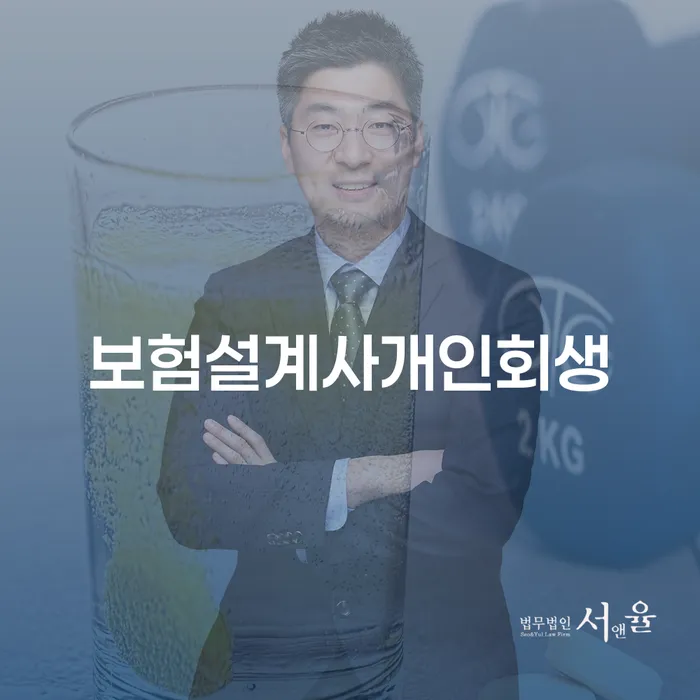 개인회생요건 추심 대응법 까지