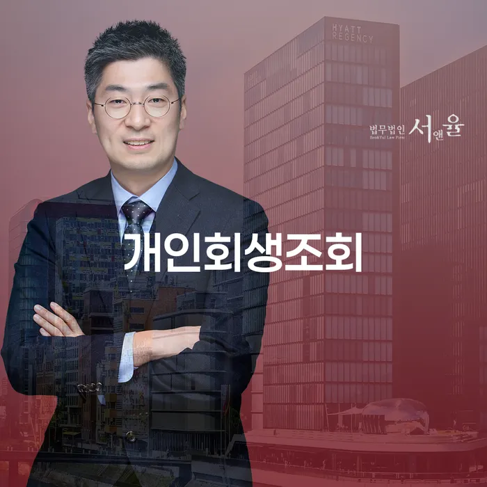 개인파산 대출 받은 돈채무조정 상담을통해