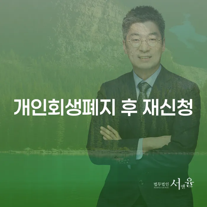 대구개인파산 대출 받은 돈채무조정 추천하는 곳