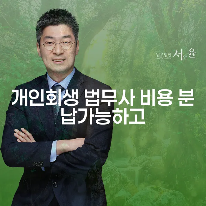 파산관재인 카드빚 연체 숙지하여