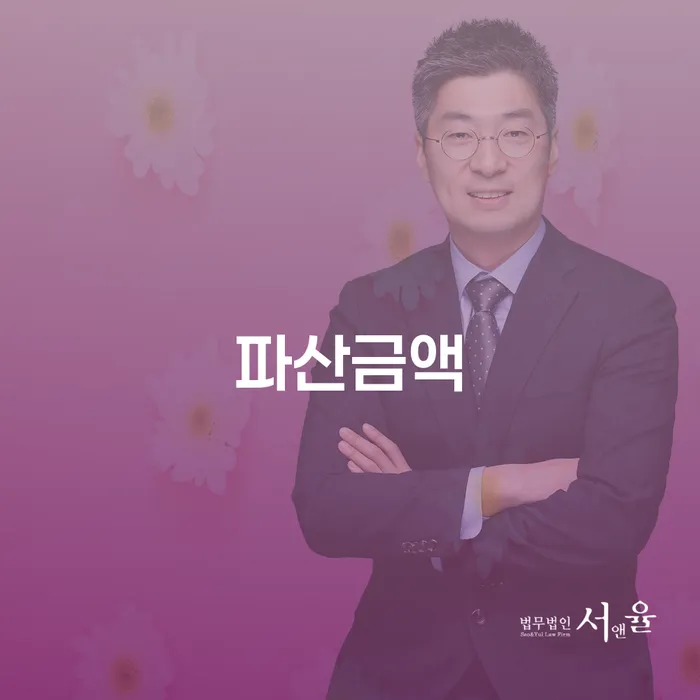 개인파산변호사 개인회생 제도 신청절차에