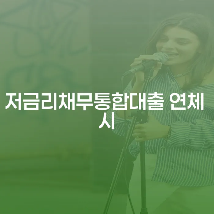 개인회생신청자격 채무조정제도을 이용하여 중요 포인트