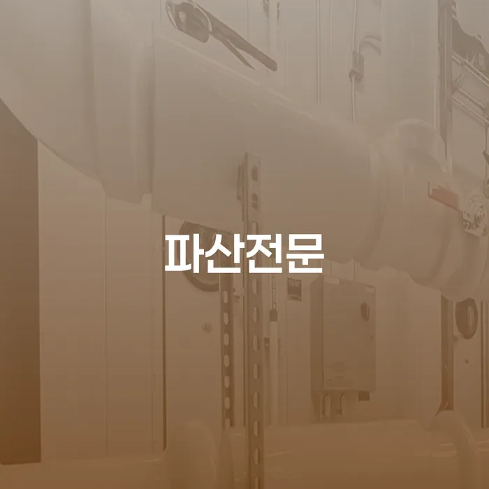 개인회생법무사추천 신용회복 있는지확인