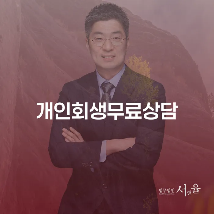 신용불량자회복 신용회복 고민만 하지 말고