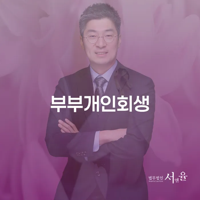사업자회생 개인회생으로 방법 해결하기