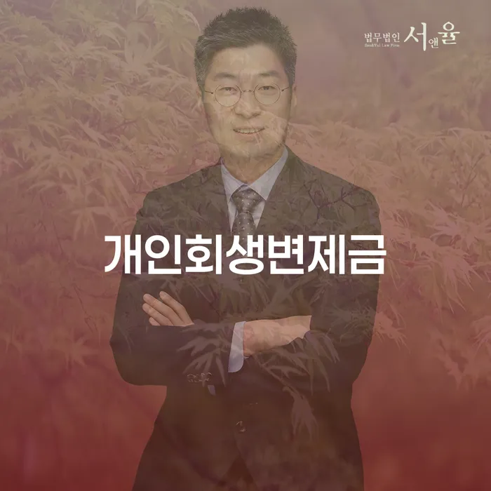 파산자 빚 해결할 필수는