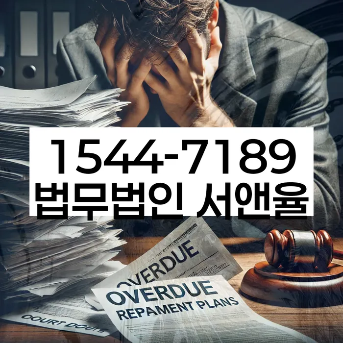 개인회생신청자격