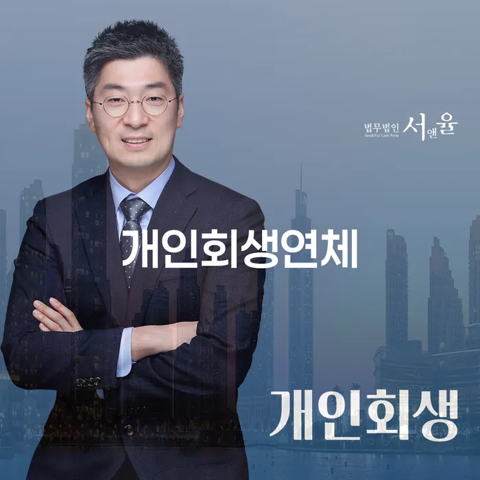 카드연체 개인회생으로 현명하게 핵심요약