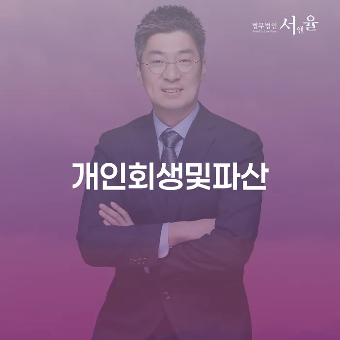 직장인저금리대환대출 연체 시 대출 연체 개인회생 실제사례