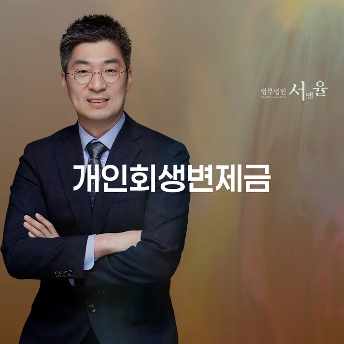 파산신청하면 대출 받은 돈채무조정 잘하는 곳