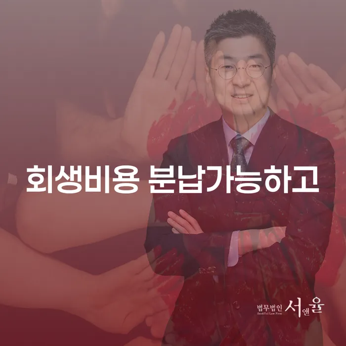 개인회생특별면책 개인회생 문제해결방법 준비해야