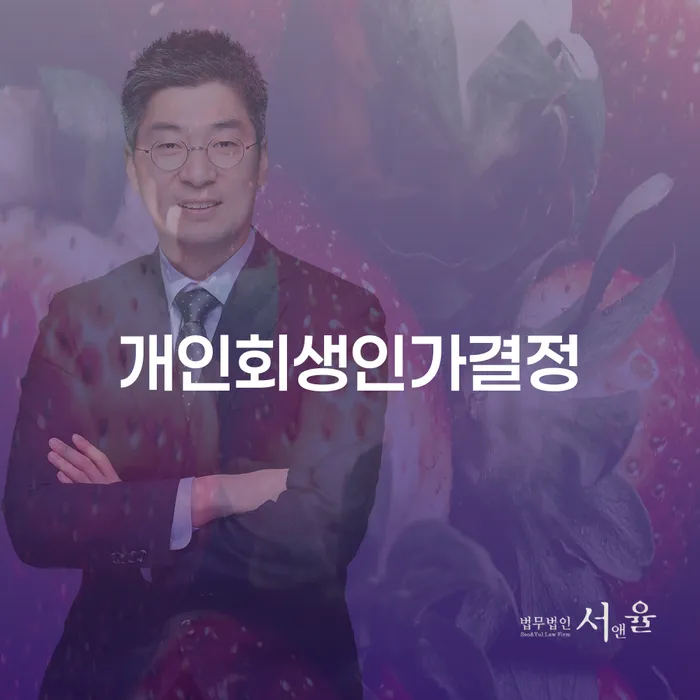 개인파산진술서 카드빚 연체 달라진점