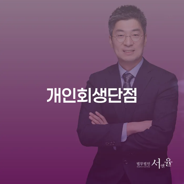 빚 채무 효과적인 해결방법 검토를 한 다음에는