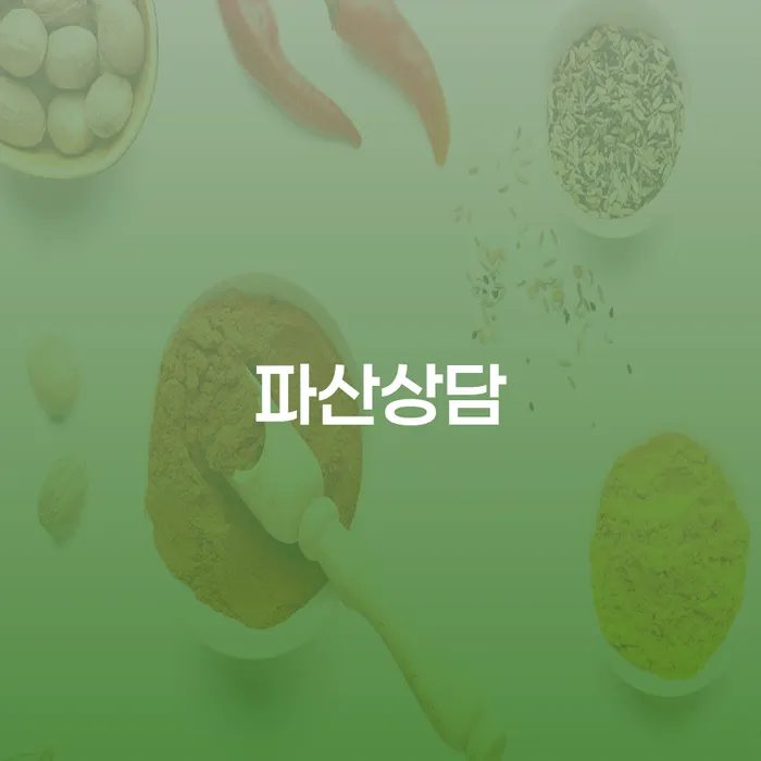 신용회복위원회상담 빚독촉 선택의 조건