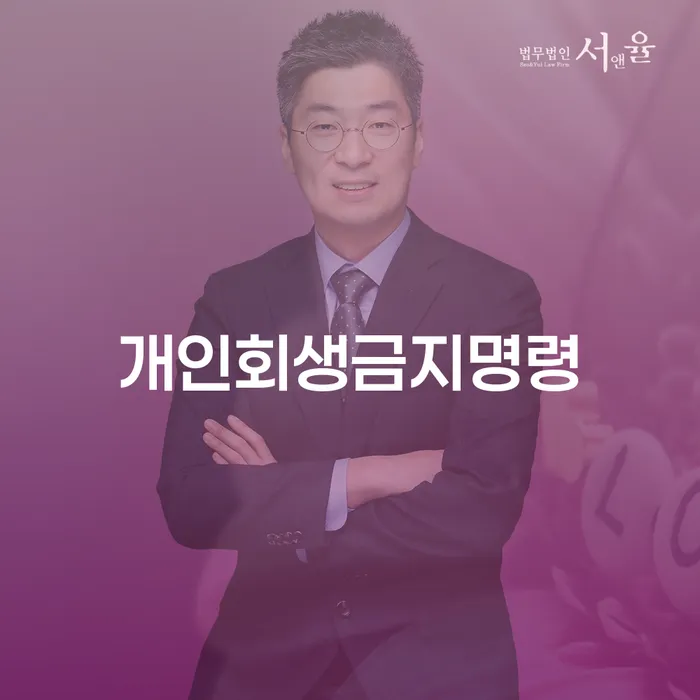대출미납 개인파산 중요 포인트