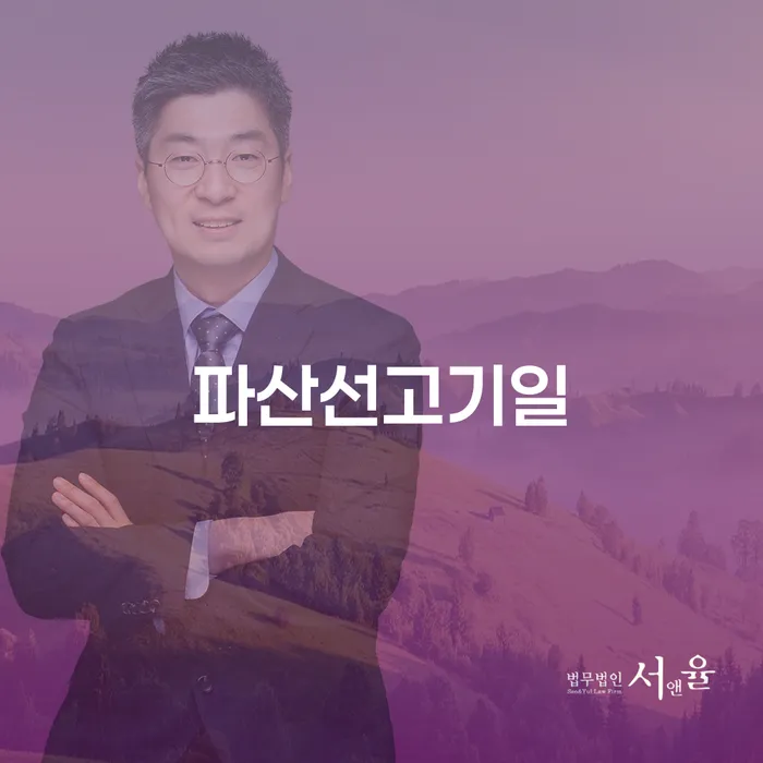 개인회생변제율 추심 대응법 신청무료상담