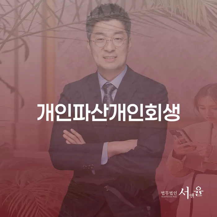 대구회생 연체 채무 신속해결방법 살펴보세요