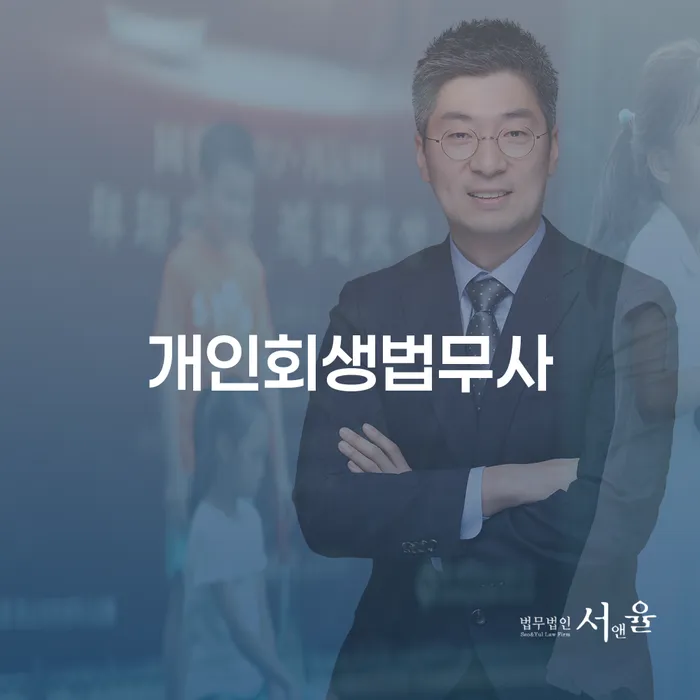 채무통합대환 연체 시 워크아웃 수임료가 얼마인지?