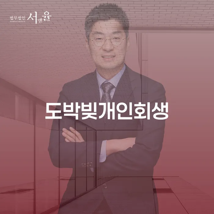 개인회생최저생계비 개인회생,개인파산으로 간편비교