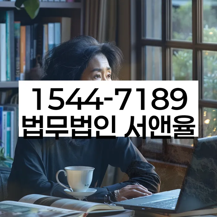 저금리서민대출 연체 시