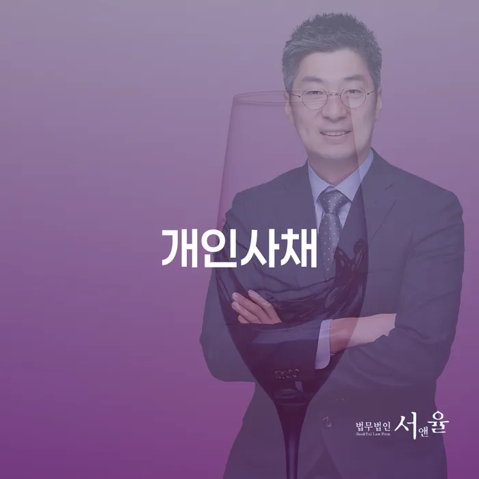 기업회생변호사 개인회생 문제해결방법 최신정보